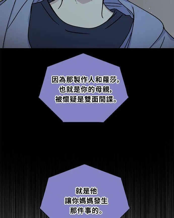 [第3季] 第82话 真相的负担 第18页