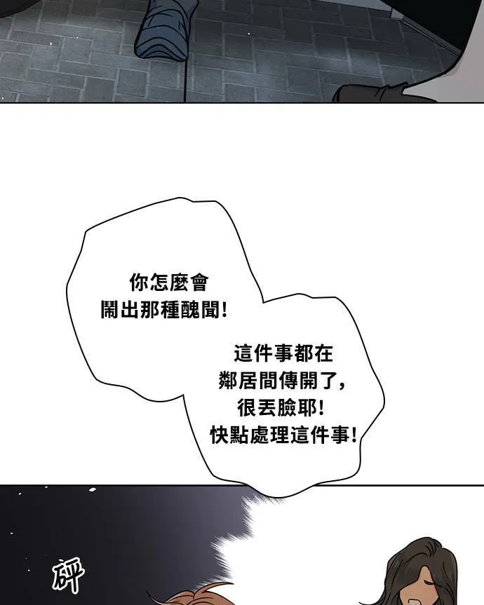 [第3季] 第82话 真相的负担 第20页