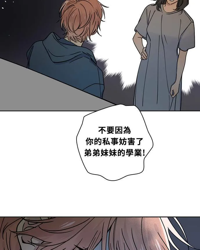 [第3季] 第82话 真相的负担 第21页