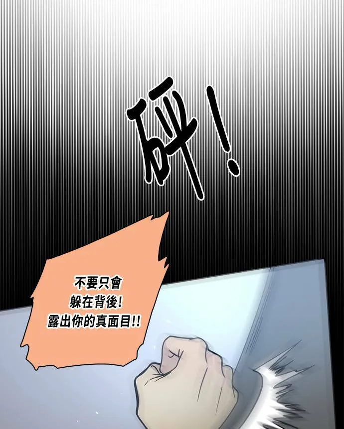 [第3季] 第82话 真相的负担 第23页