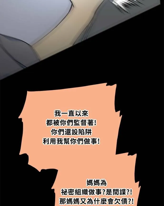 [第3季] 第82话 真相的负担 第24页