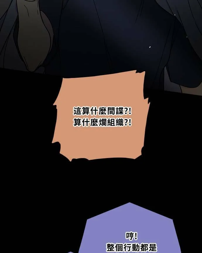 [第3季] 第82话 真相的负担 第26页