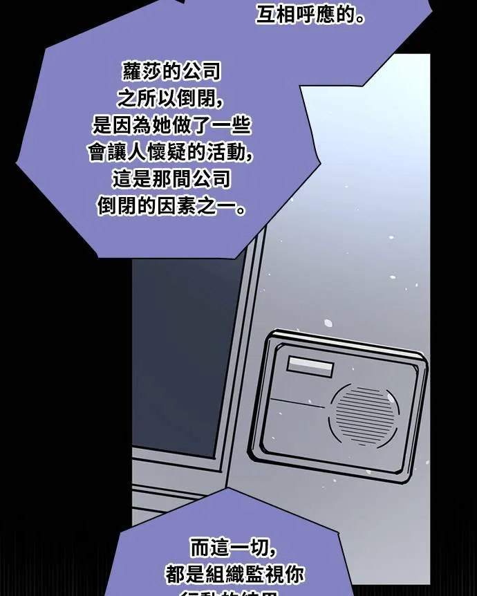 [第3季] 第82话 真相的负担 第27页