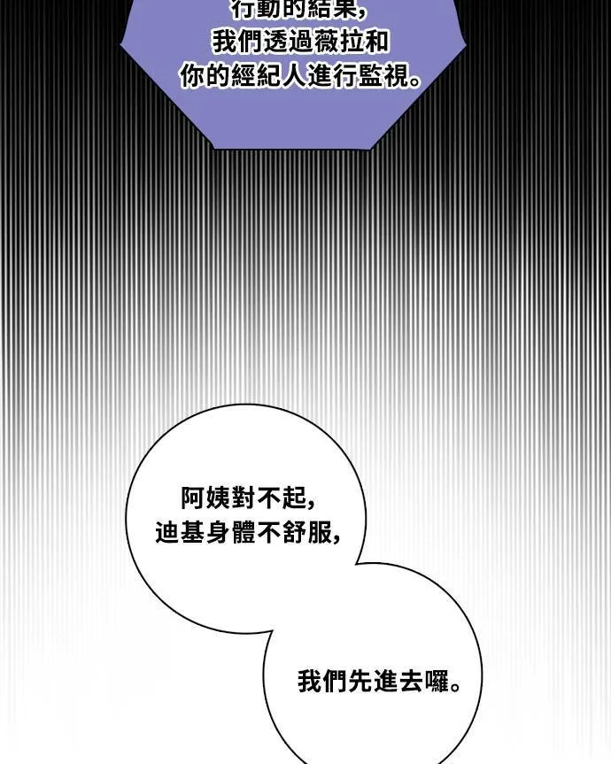 [第3季] 第82话 真相的负担 第28页