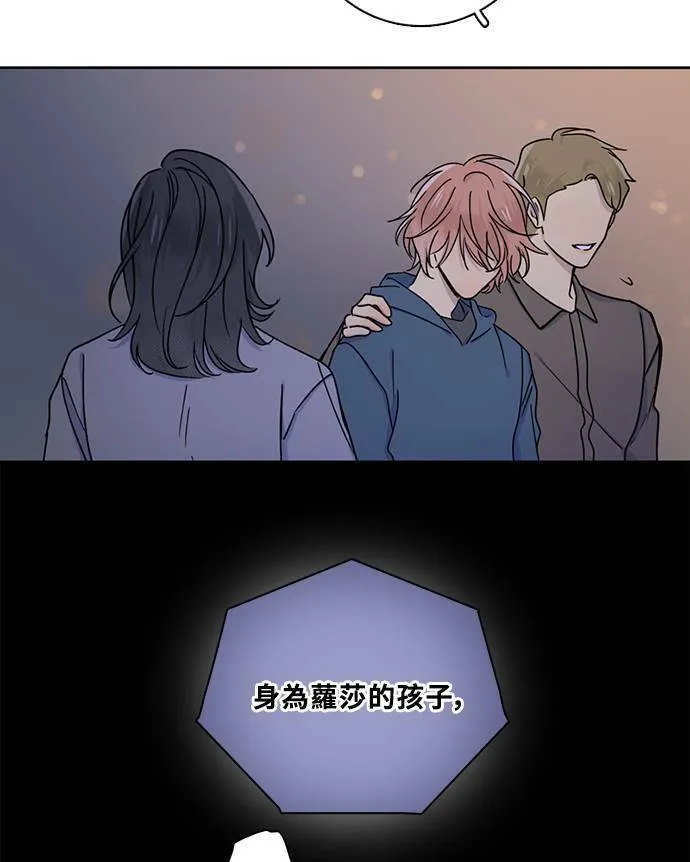 [第3季] 第82话 真相的负担 第29页