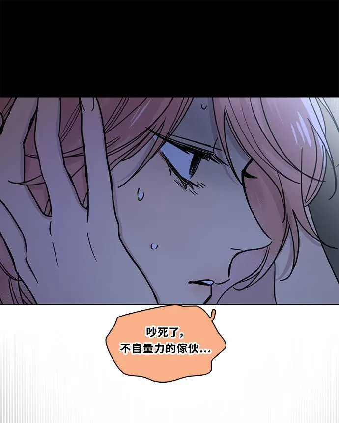 [第3季] 第82话 真相的负担 第31页