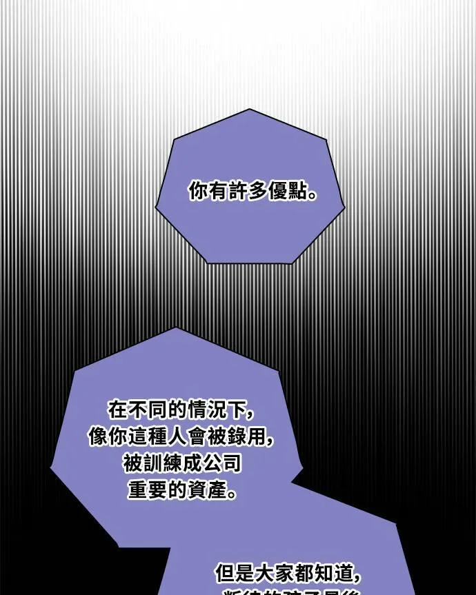 [第3季] 第82话 真相的负担 第32页