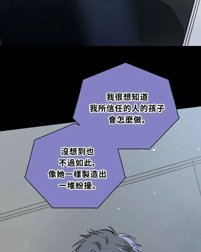 [第3季] 第82话 真相的负担 第34页