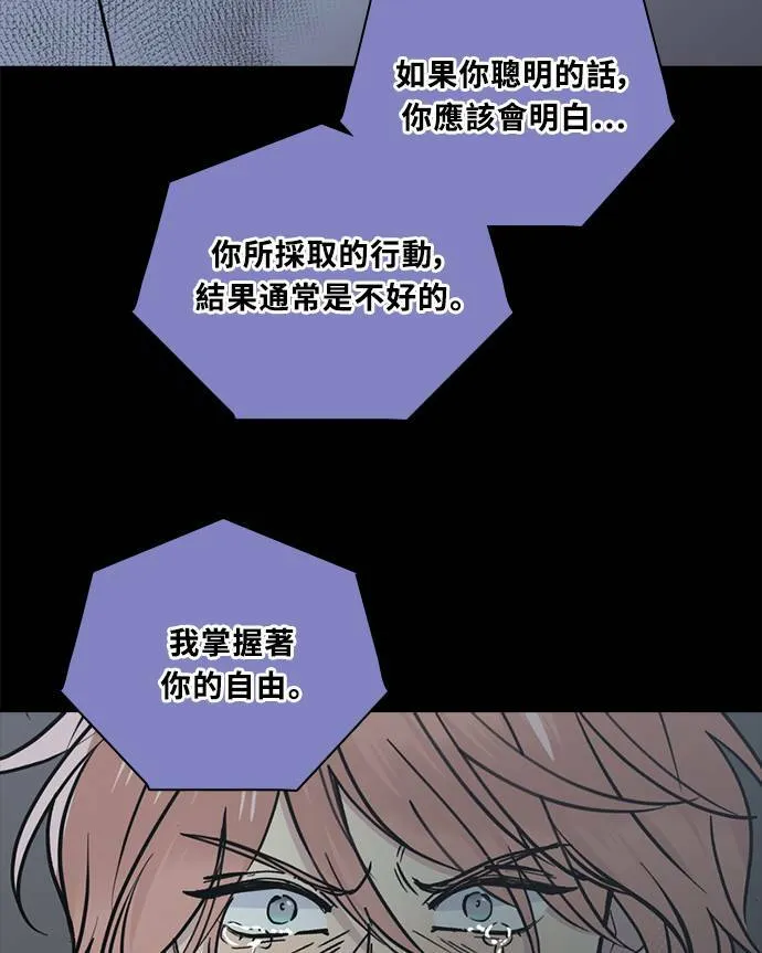 [第3季] 第82话 真相的负担 第36页