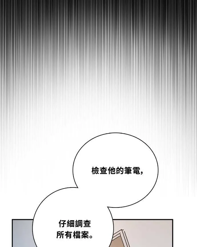 [第3季] 第82话 真相的负担 第38页