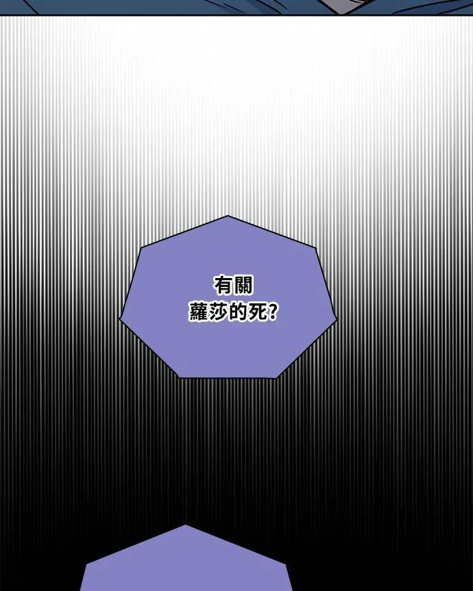 [第3季] 第82话 真相的负担 第42页