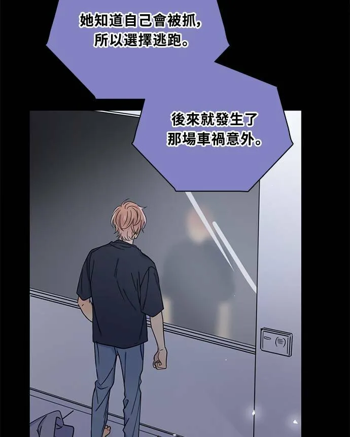 [第3季] 第82话 真相的负担 第43页