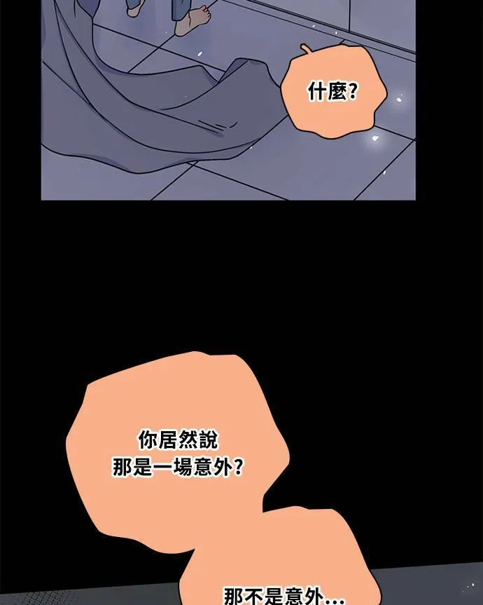 [第3季] 第82话 真相的负担 第44页