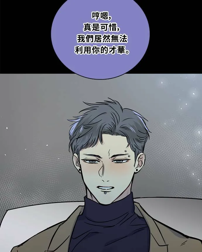 [第3季] 第82话 真相的负担 第47页