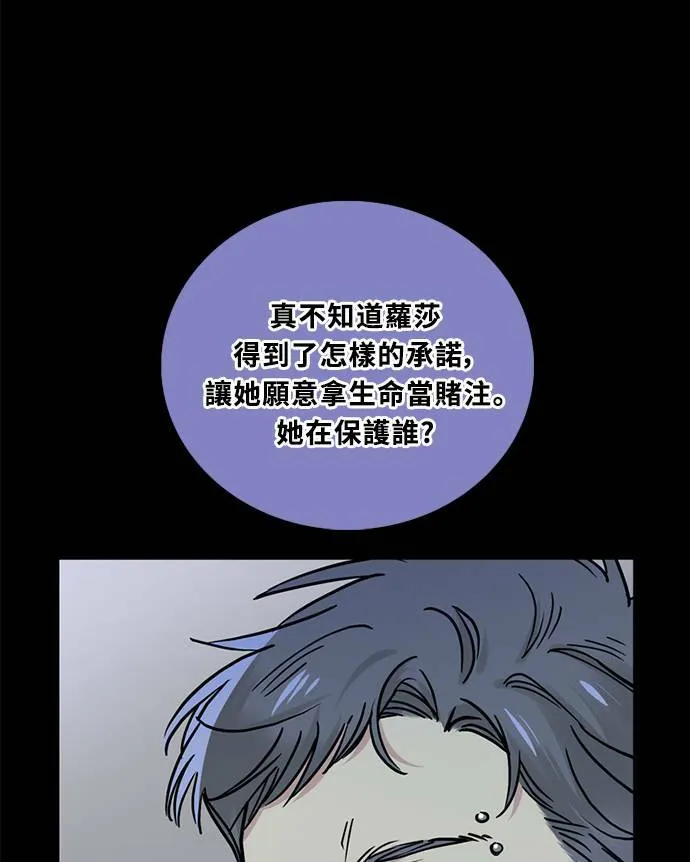 [第3季] 第82话 真相的负担 第49页