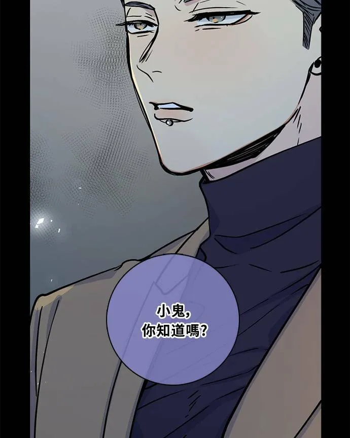 [第3季] 第82话 真相的负担 第50页