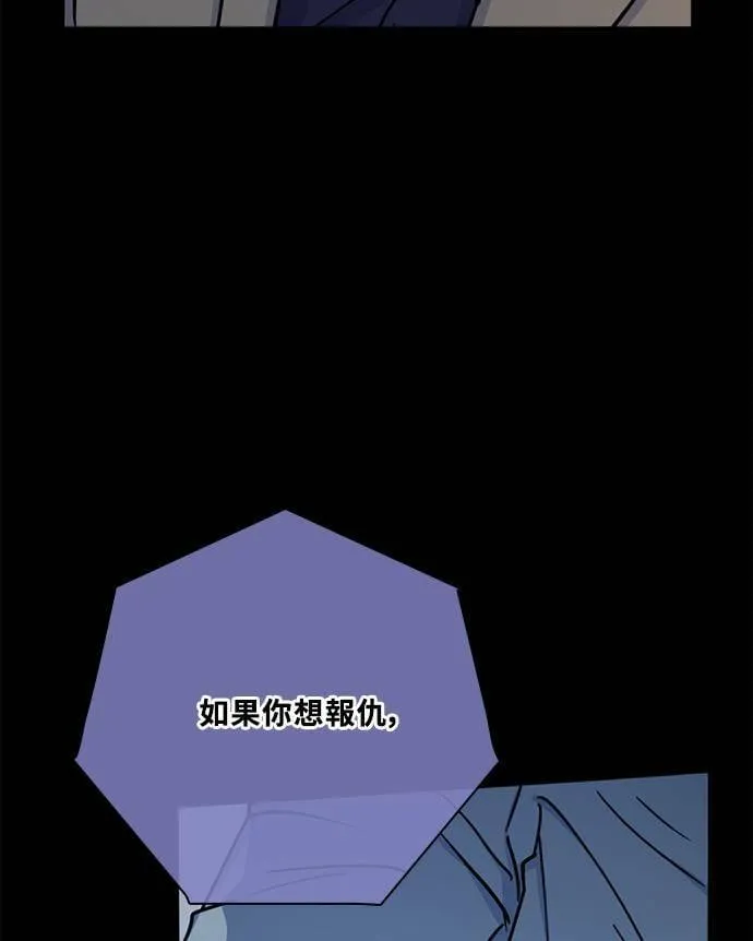 [第3季] 第82话 真相的负担 第51页