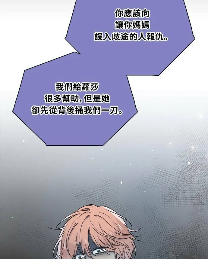 [第3季] 第82话 真相的负担 第53页