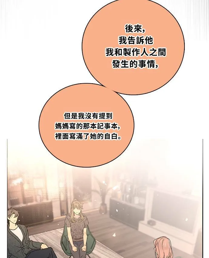 [第3季] 第82话 真相的负担 第62页