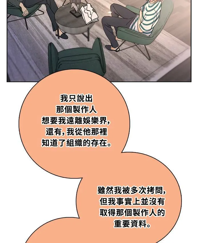 [第3季] 第82话 真相的负担 第63页