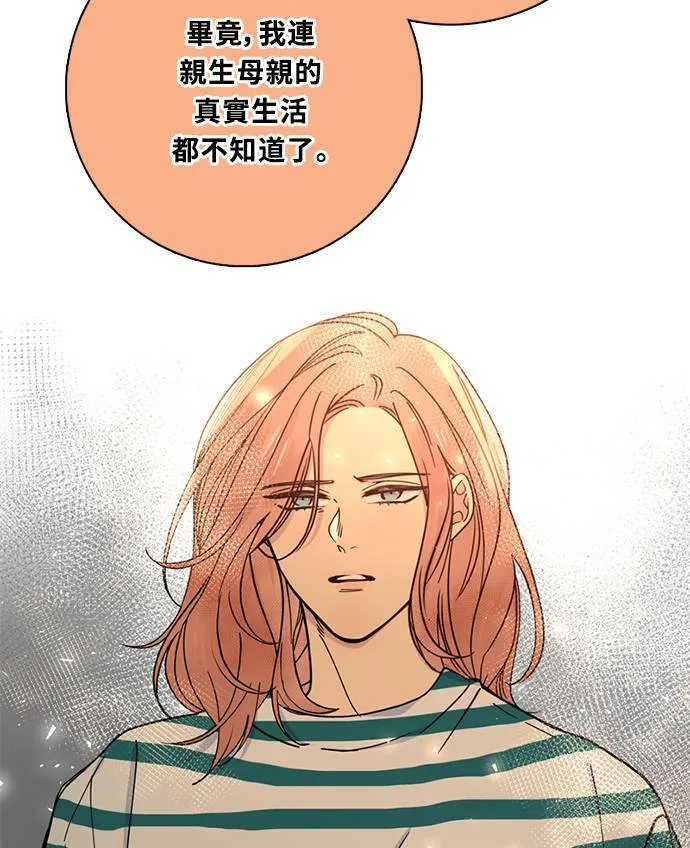 [第3季] 第82话 真相的负担 第64页