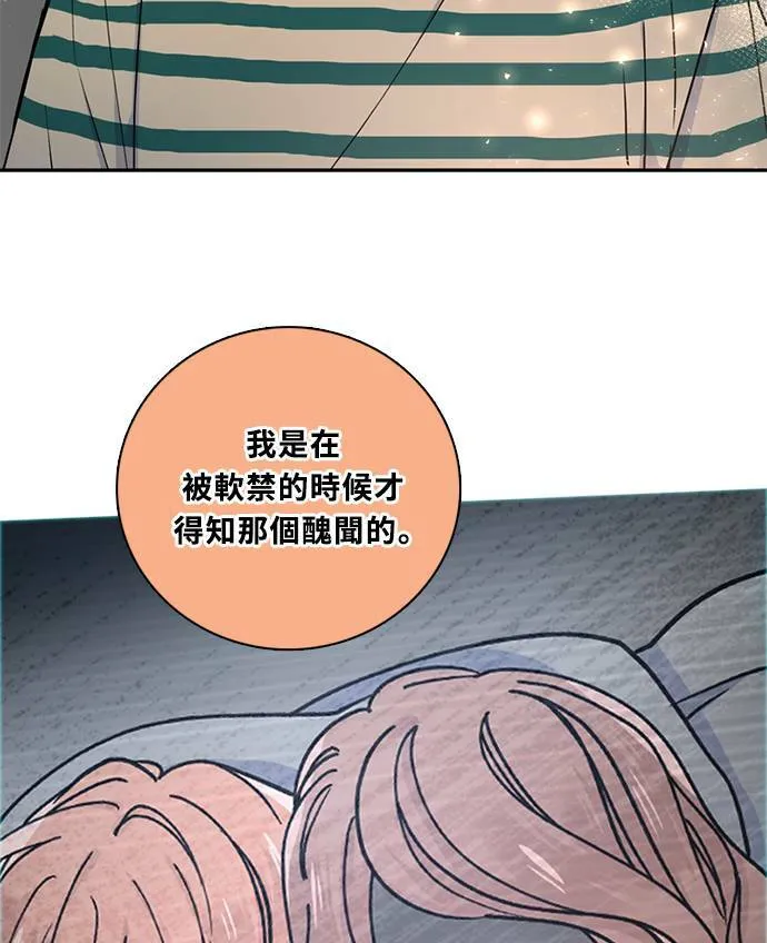 [第3季] 第82话 真相的负担 第65页
