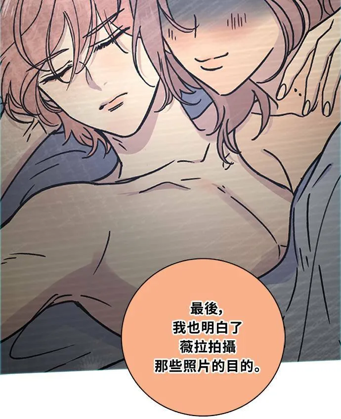 [第3季] 第82话 真相的负担 第66页