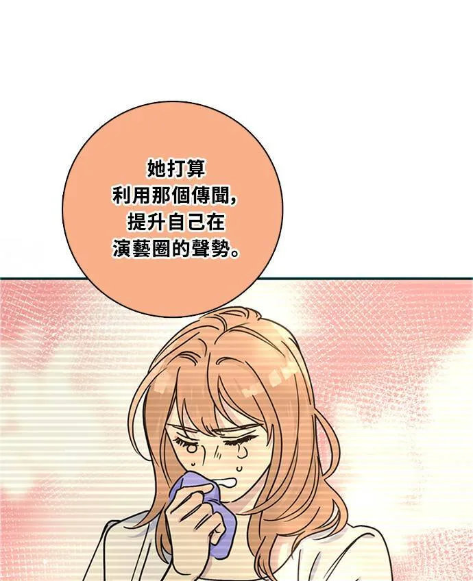 [第3季] 第82话 真相的负担 第67页