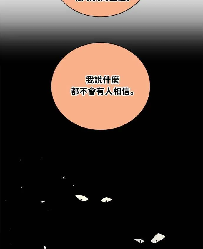 [第3季] 第82话 真相的负担 第69页
