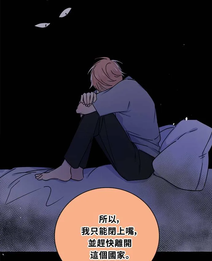 [第3季] 第82话 真相的负担 第70页