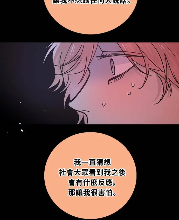 [第3季] 第82话 真相的负担 第72页
