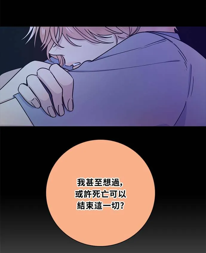 [第3季] 第82话 真相的负担 第73页