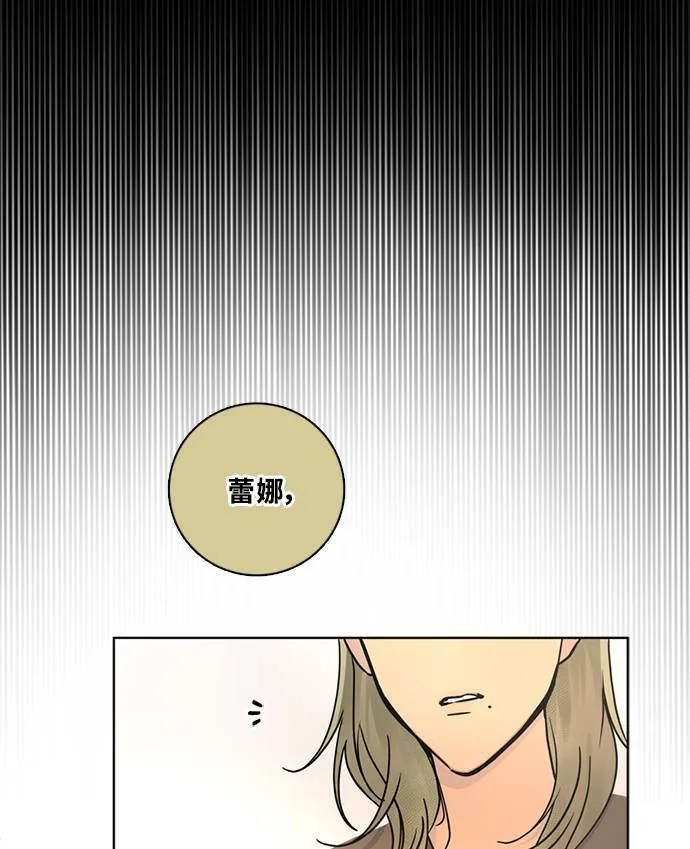 [第3季] 第82话 真相的负担 第76页