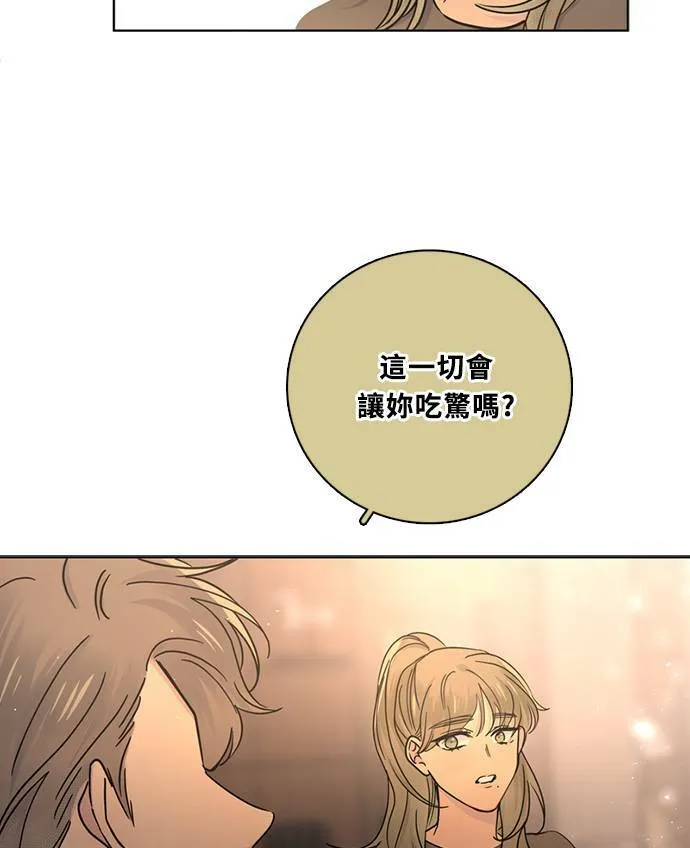[第3季] 第82话 真相的负担 第77页