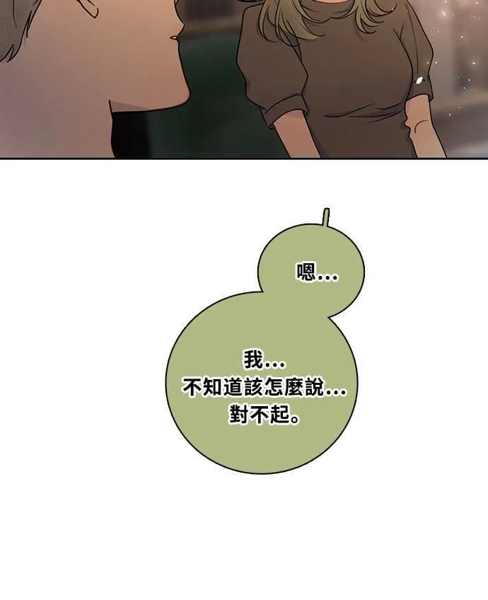 [第3季] 第82话 真相的负担 第78页