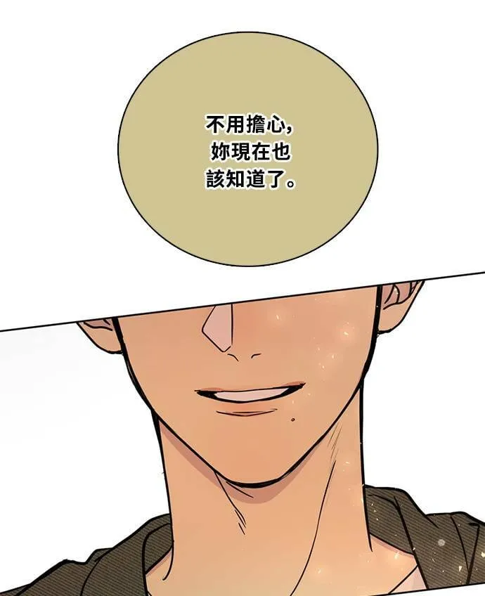 [第3季] 第82话 真相的负担 第79页