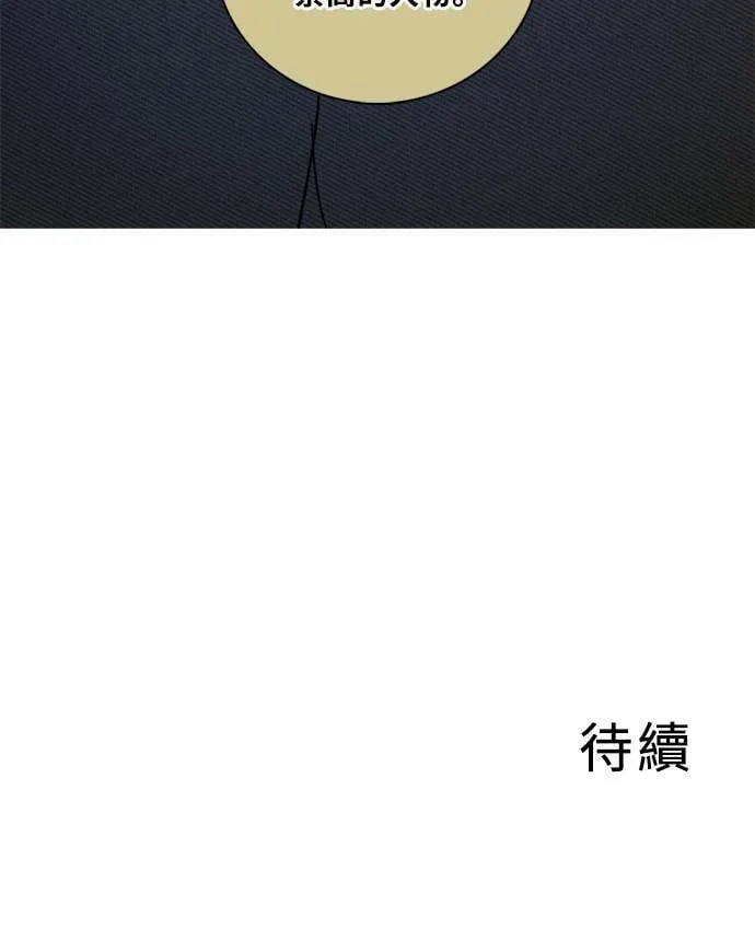 [第3季] 第82话 真相的负担 第82页