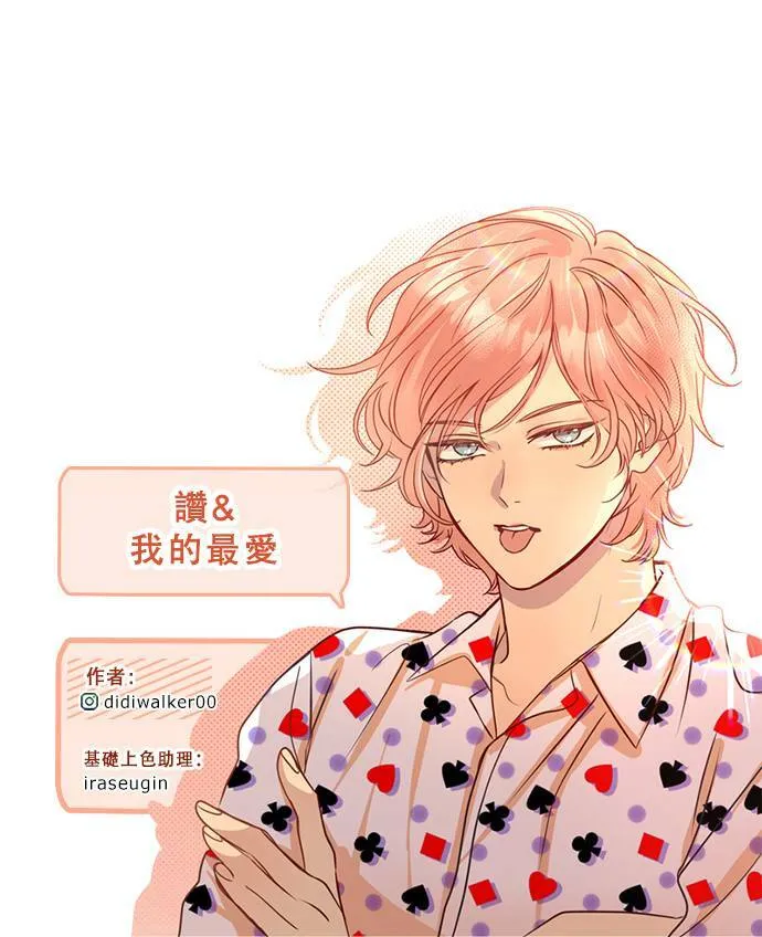 [第3季] 第82话 真相的负担 第83页