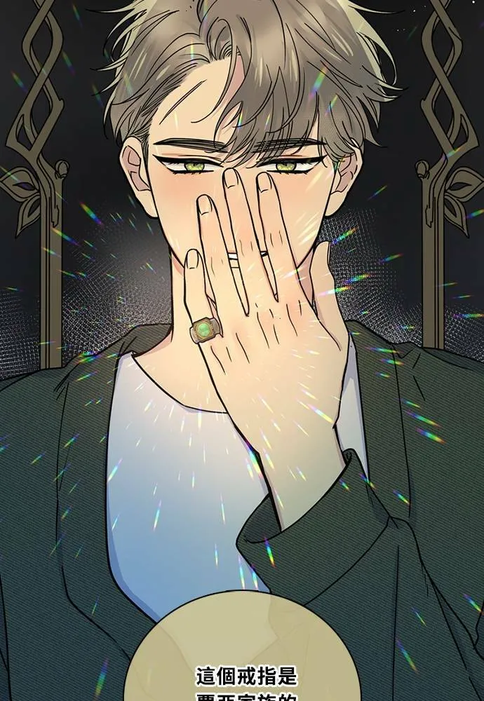 [第3季] 第83话 金星 第3页