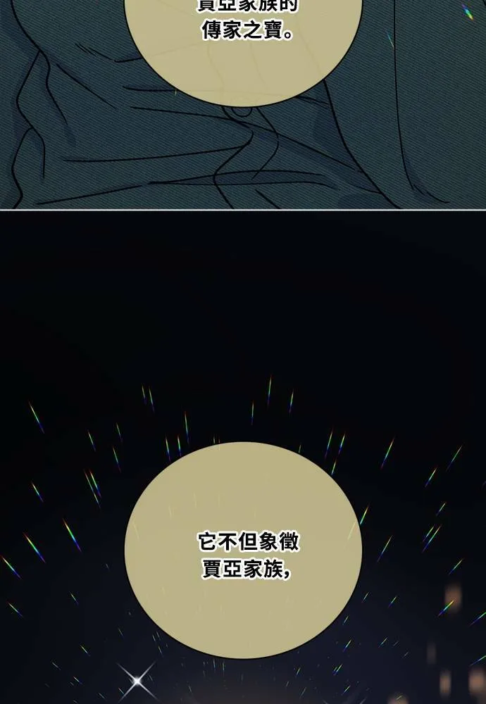 [第3季] 第83话 金星 第4页