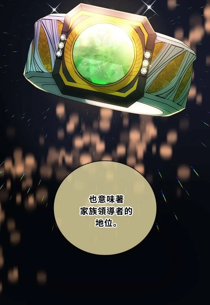 [第3季] 第83话 金星 第5页