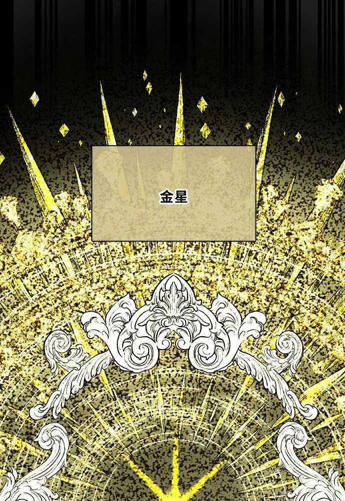 [第3季] 第83话 金星 第10页
