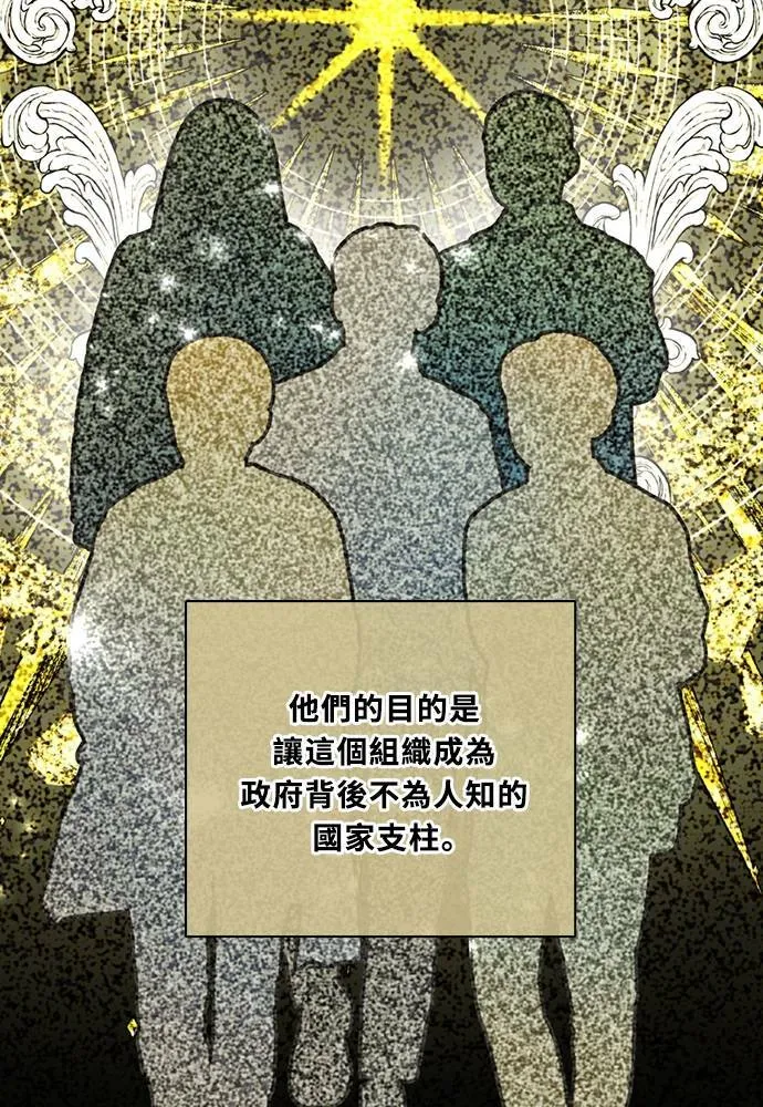 [第3季] 第83话 金星 第11页