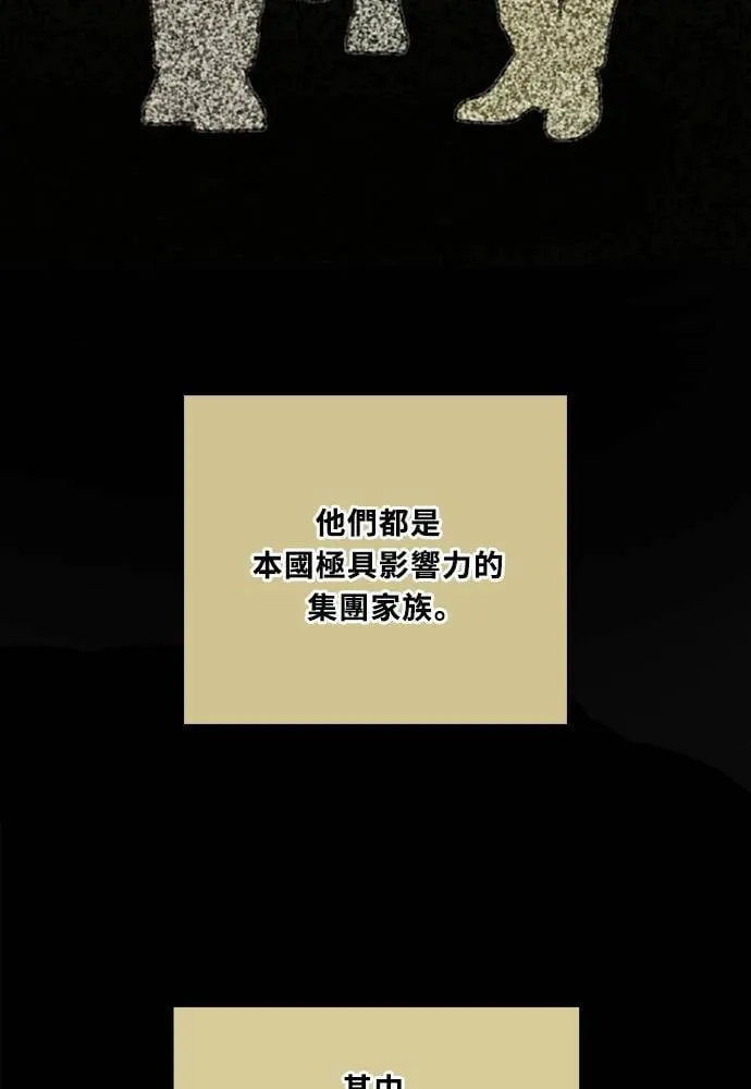 [第3季] 第83话 金星 第12页