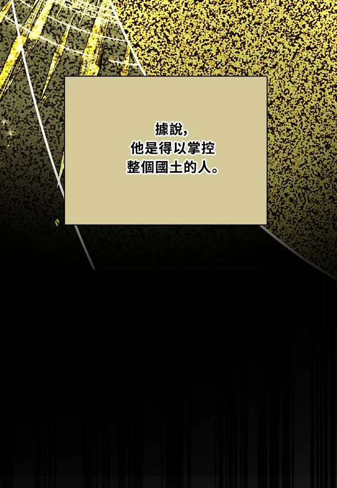 [第3季] 第83话 金星 第17页