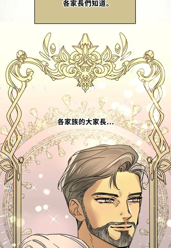 [第3季] 第83话 金星 第19页