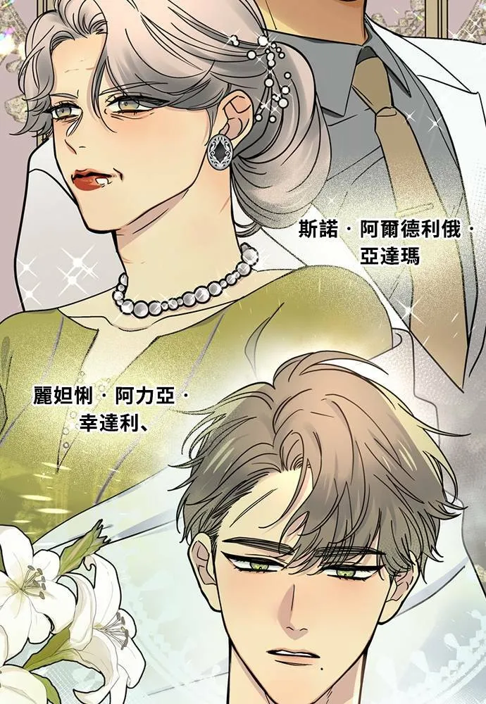 [第3季] 第83话 金星 第20页