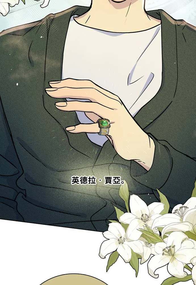 [第3季] 第83话 金星 第21页