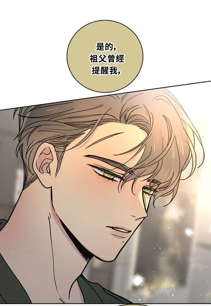[第3季] 第83话 金星 第27页