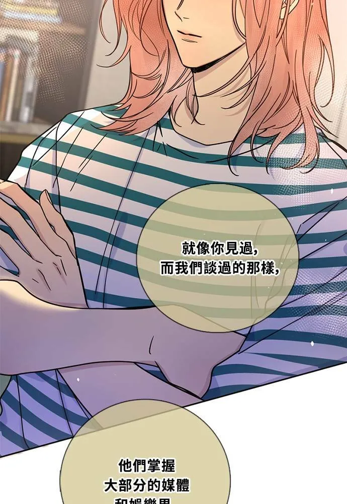 [第3季] 第83话 金星 第30页